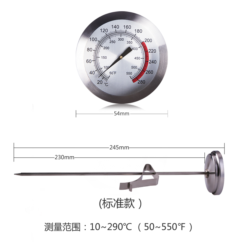 T807厨房测油温度计测水温油炸高精度商用烘焙探针温度表油温
